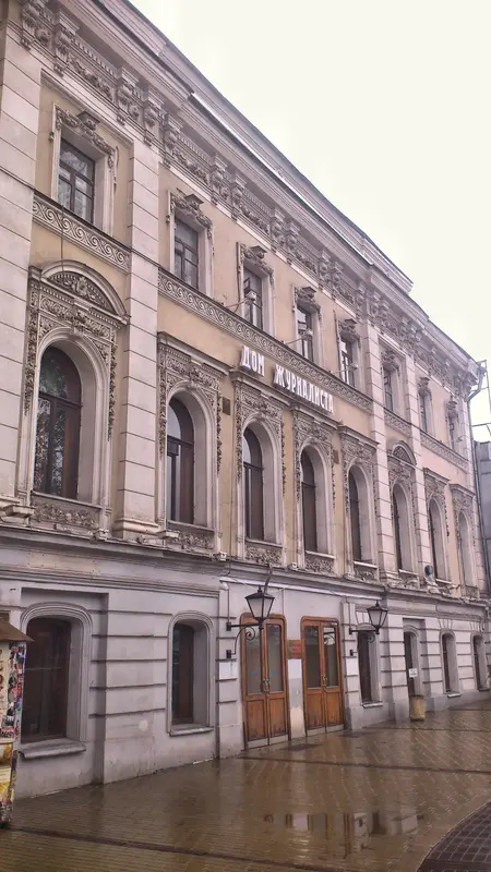Центральный Дом журналиста (Домжур)