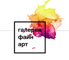 Галерея «Файн Арт» в Москве