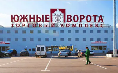 Международный автовокзал «Южные Ворота»