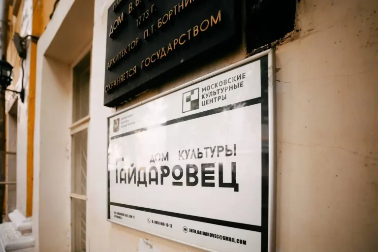 Дом культуры «Гайдаровец»