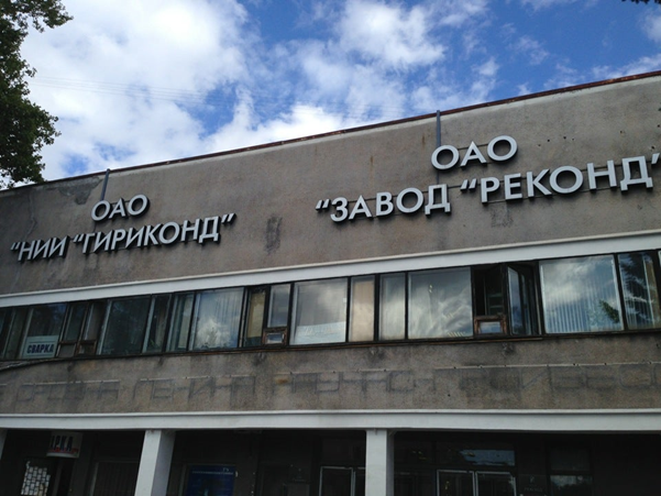 Источник: Радиозавод "РЕКОНД" в СПБ: былая мощь.. | Зомбоящик | Дзен