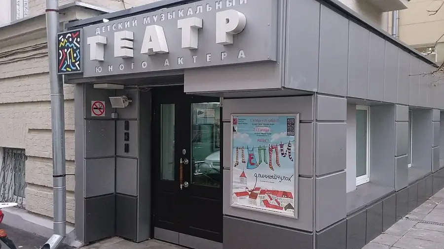 Фото: Детский музыкальный театр юного актера
