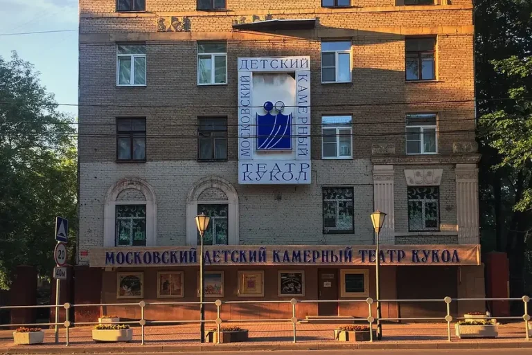 Московский театр кукол. Камерная сцена