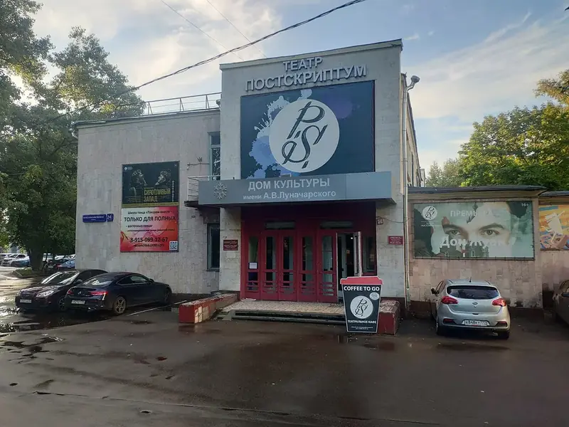 Фото: Постскриптум