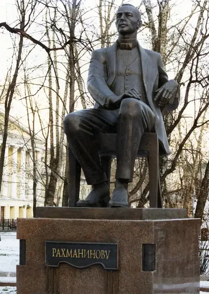 С. В. Рахманинову