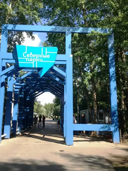 Северное Тушино