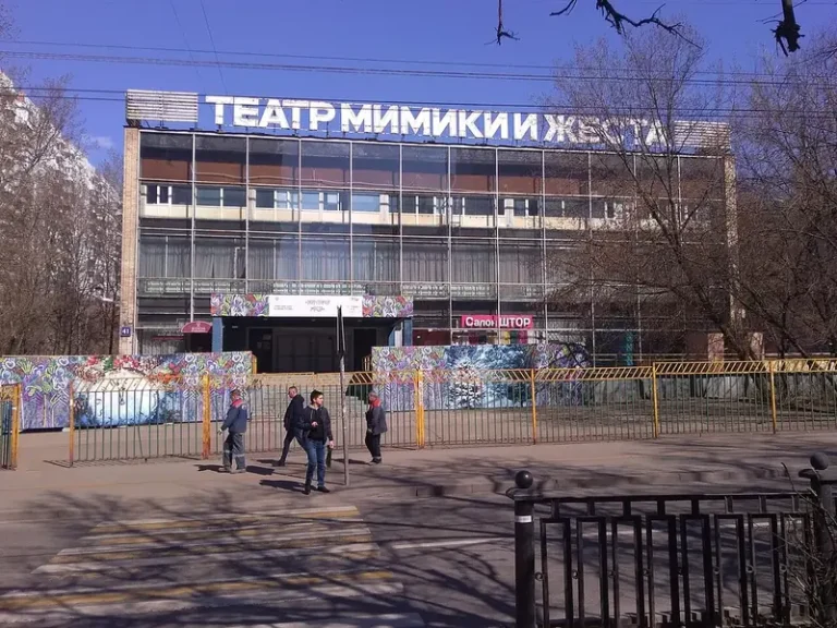 Театр Мимики и Жеста