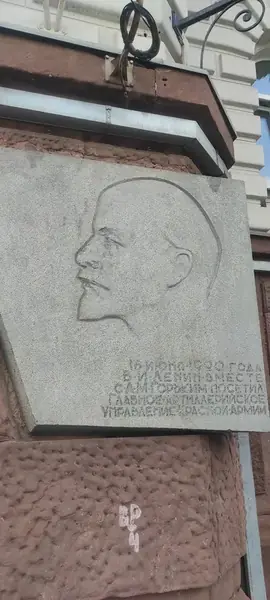 В. И. Ленину и А. М. Горькому